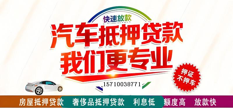 邯郸房屋抵押贷款