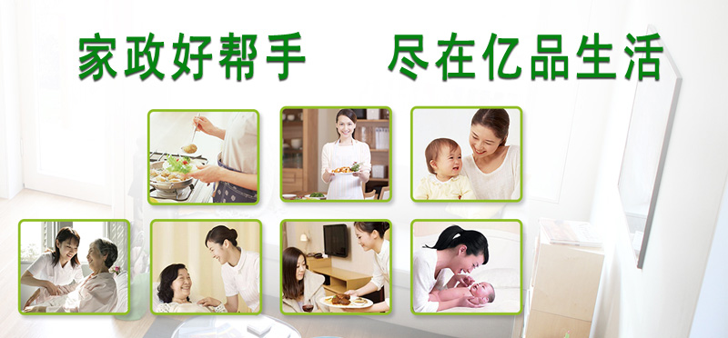 亿品生活邯郸家政
