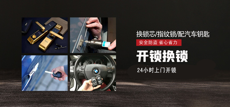 亿品生活邯郸上门开锁