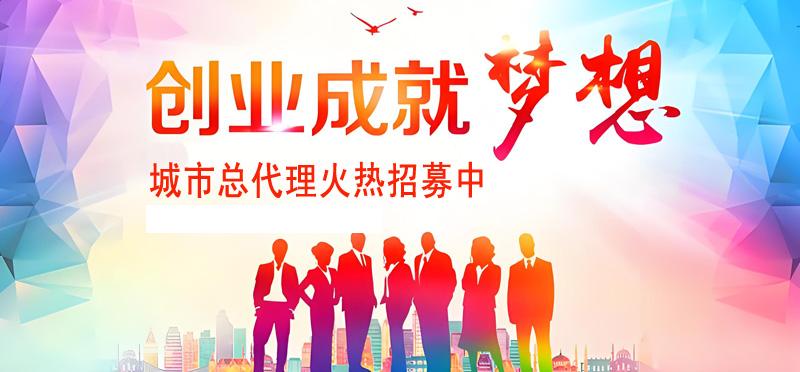 邯郸创业项目兼职赚钱加盟代理